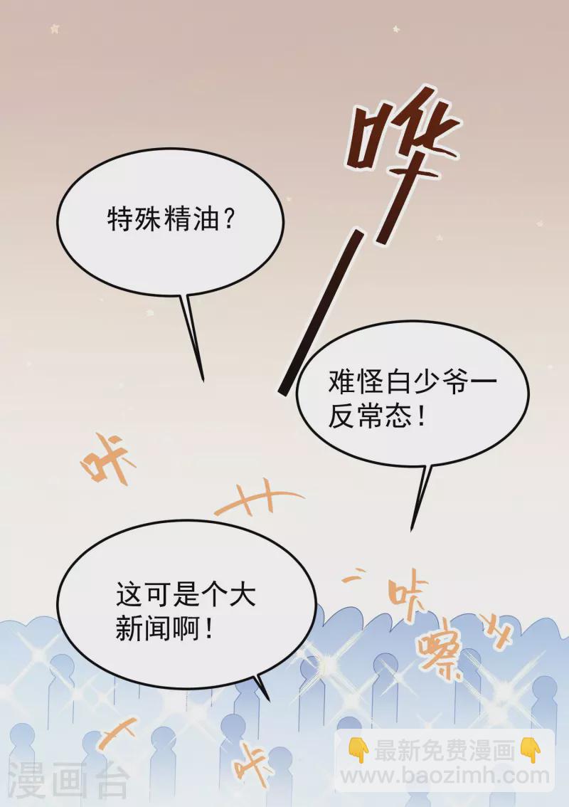 第21话 名媛界的耻辱-第21话