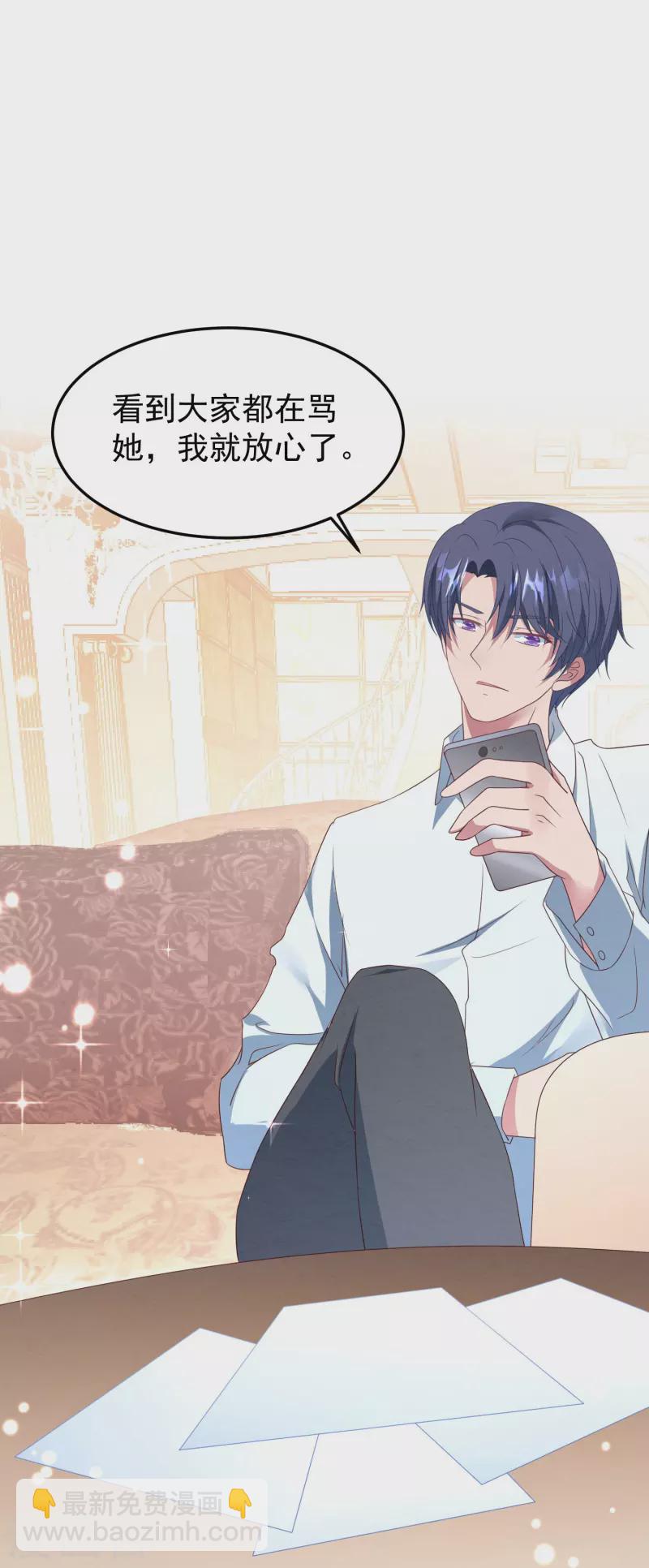 第21话 名媛界的耻辱-第21话