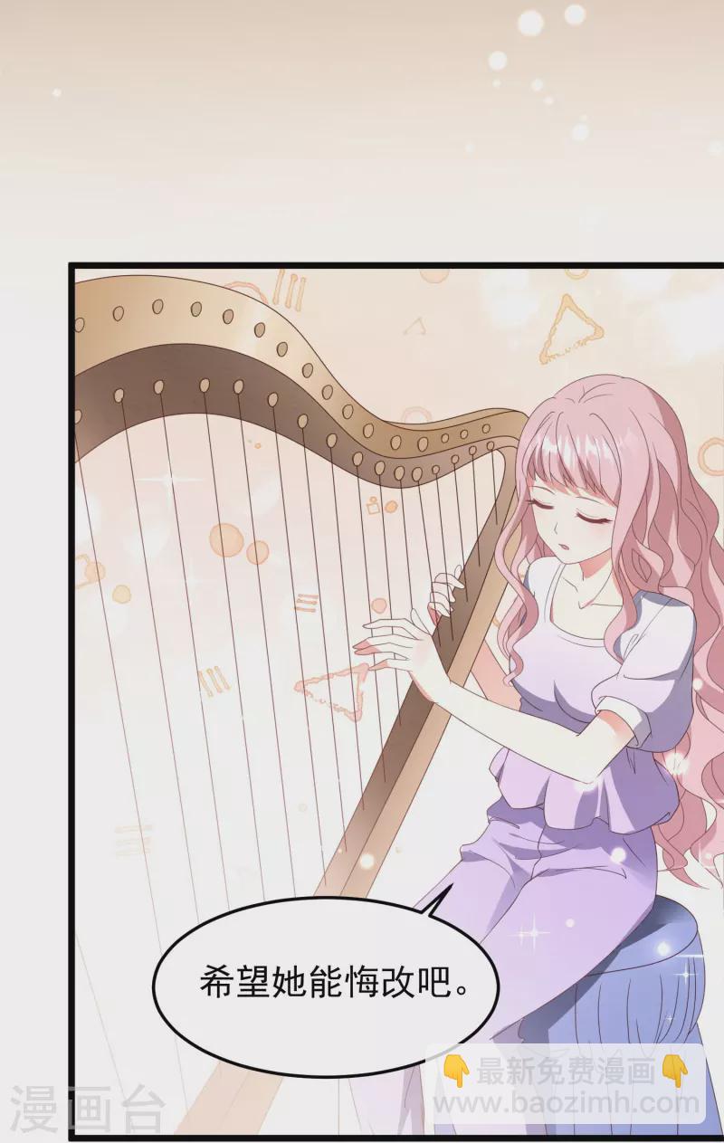 第21话 名媛界的耻辱-第21话