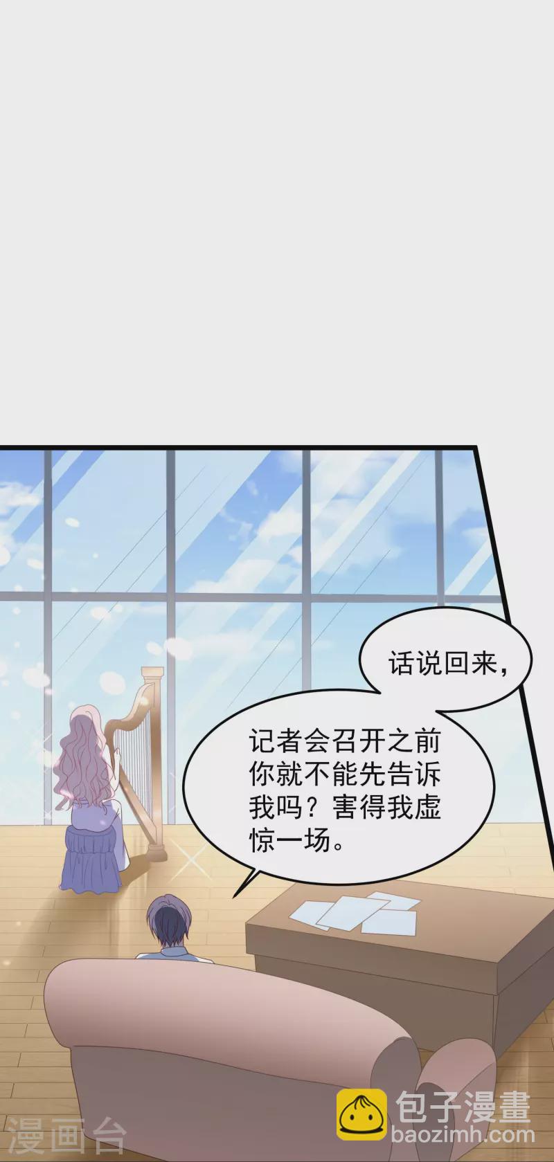 第21话 名媛界的耻辱-第21话