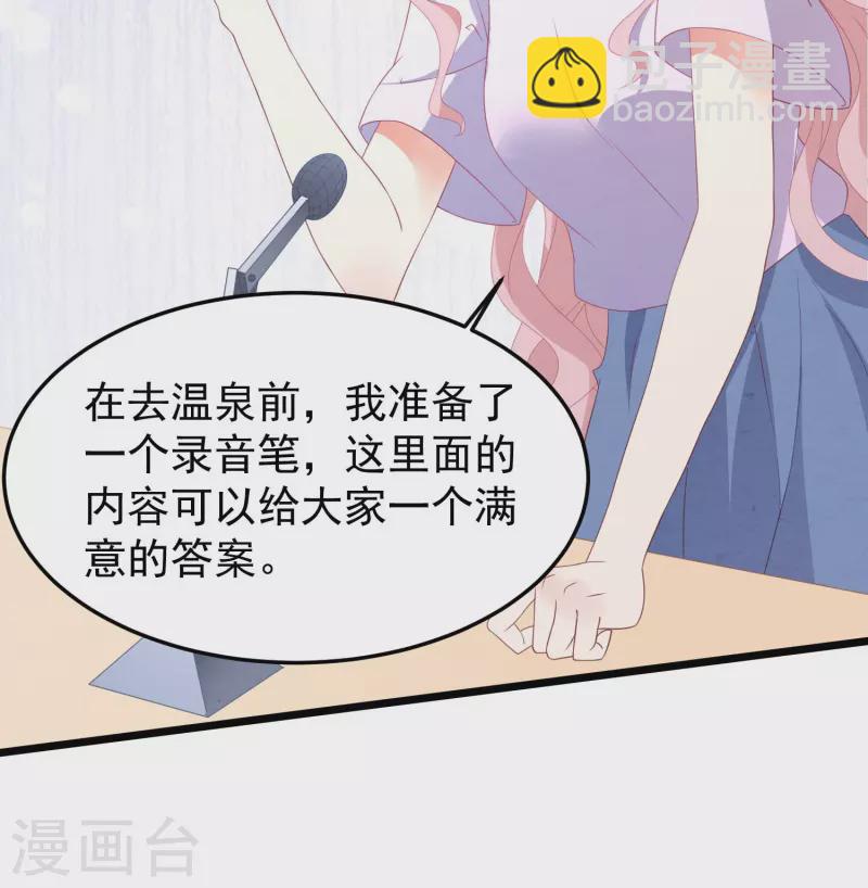 第21话 名媛界的耻辱-第21话