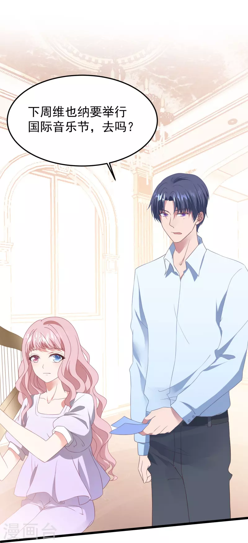 第21话 名媛界的耻辱-第21话