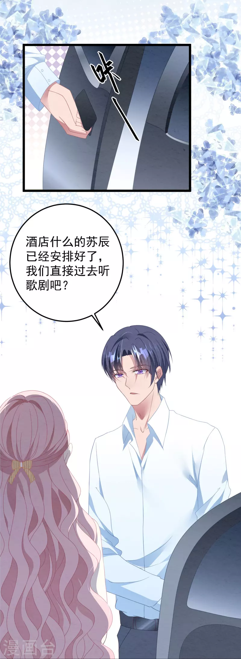 第21话 名媛界的耻辱-第21话