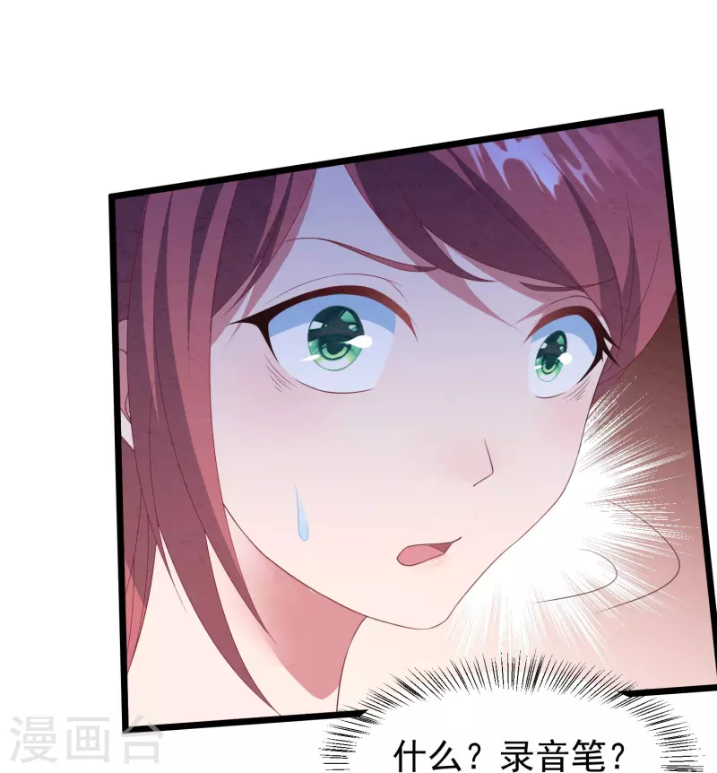 第21话 名媛界的耻辱-第21话