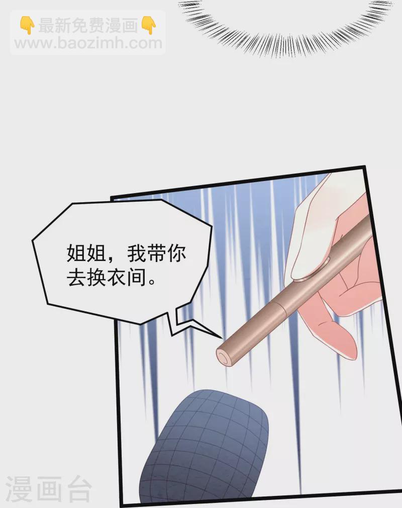 第21话 名媛界的耻辱-第21话