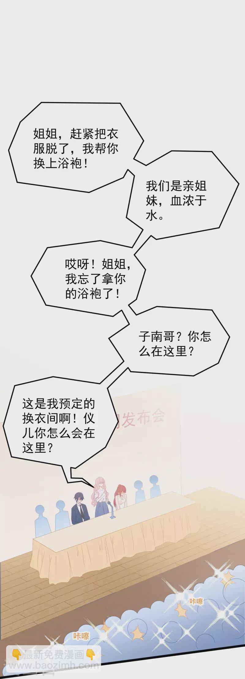 第21话 名媛界的耻辱-第21话