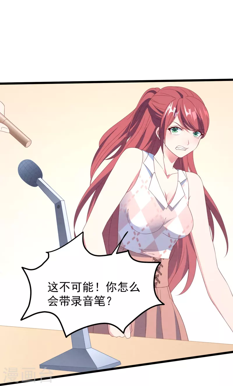 第21话 名媛界的耻辱-第21话