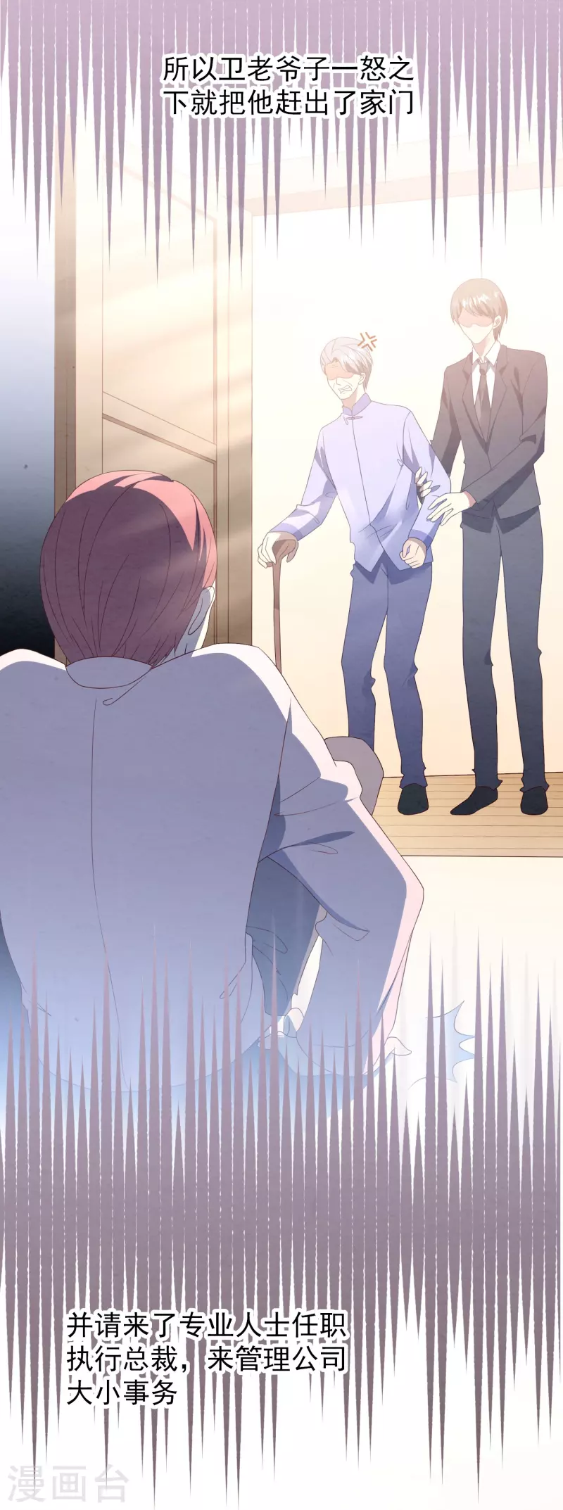 第23话 家产争夺战-第23话