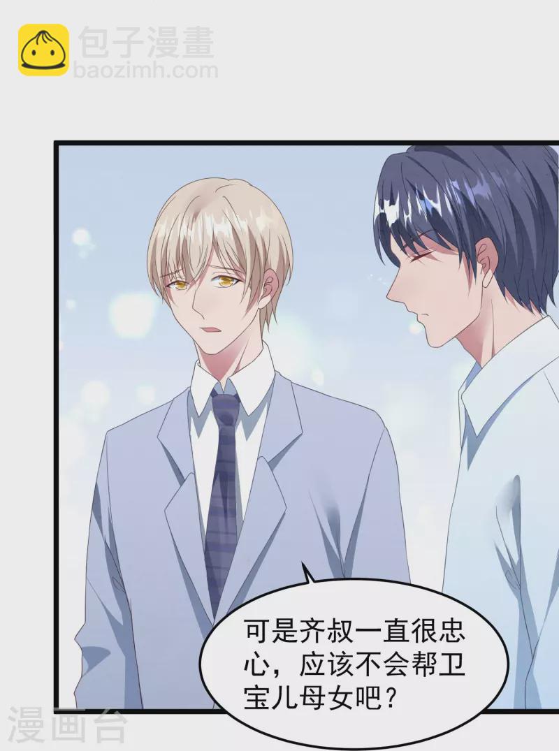 第23话 家产争夺战-第23话