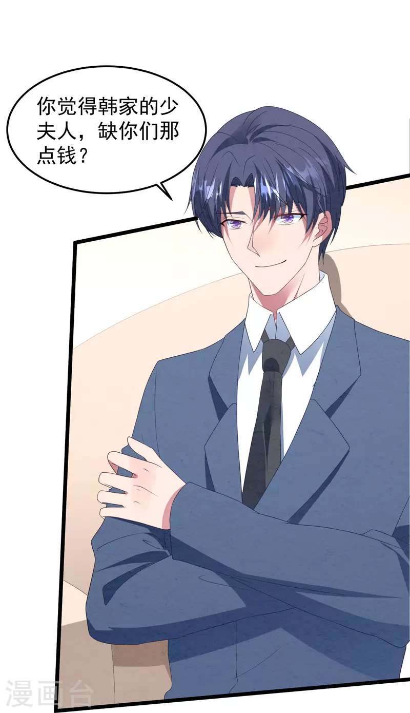 第23话 家产争夺战-第23话