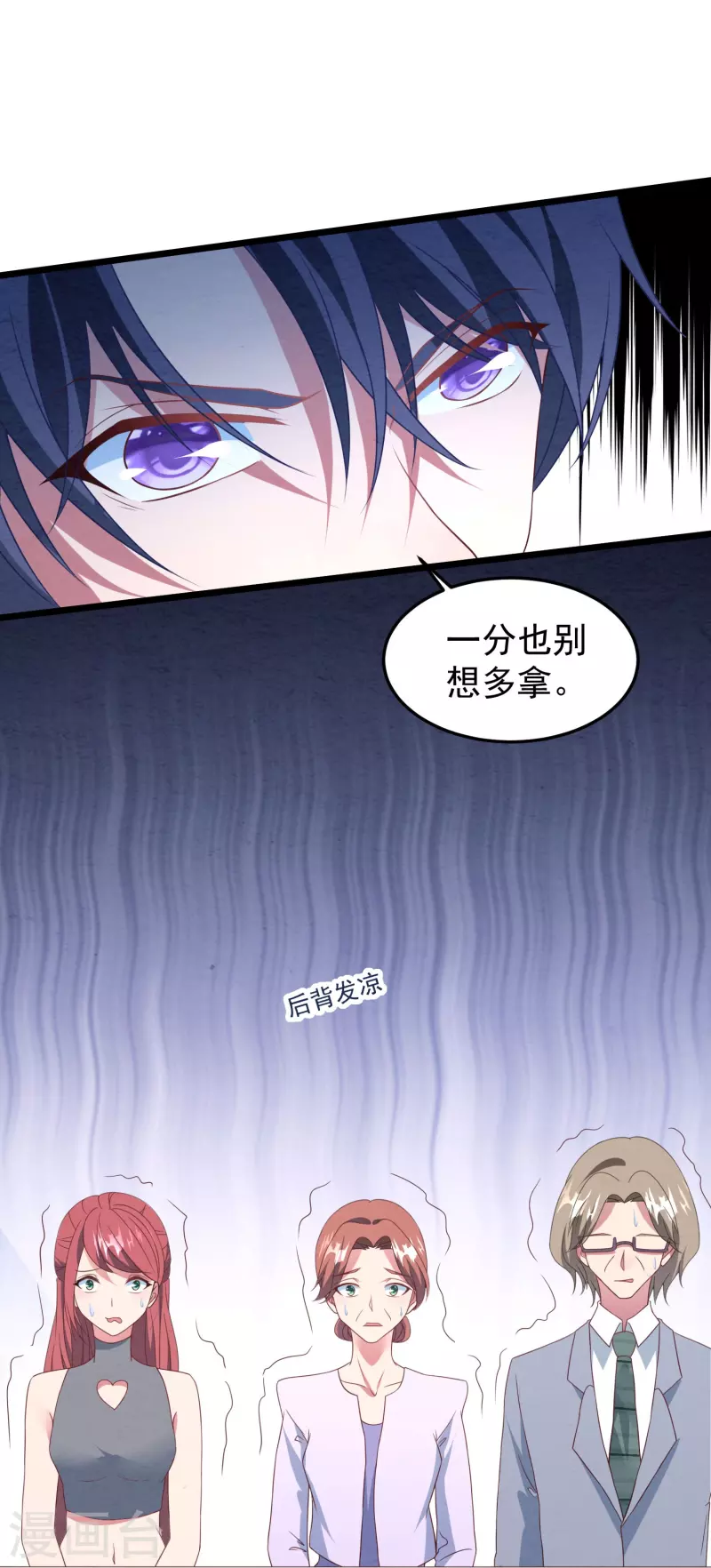 第23话 家产争夺战-第23话