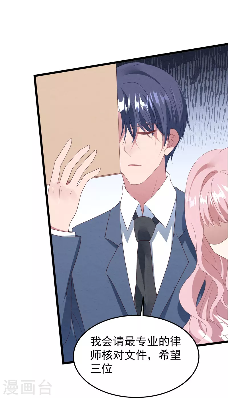 第23话 家产争夺战-第23话