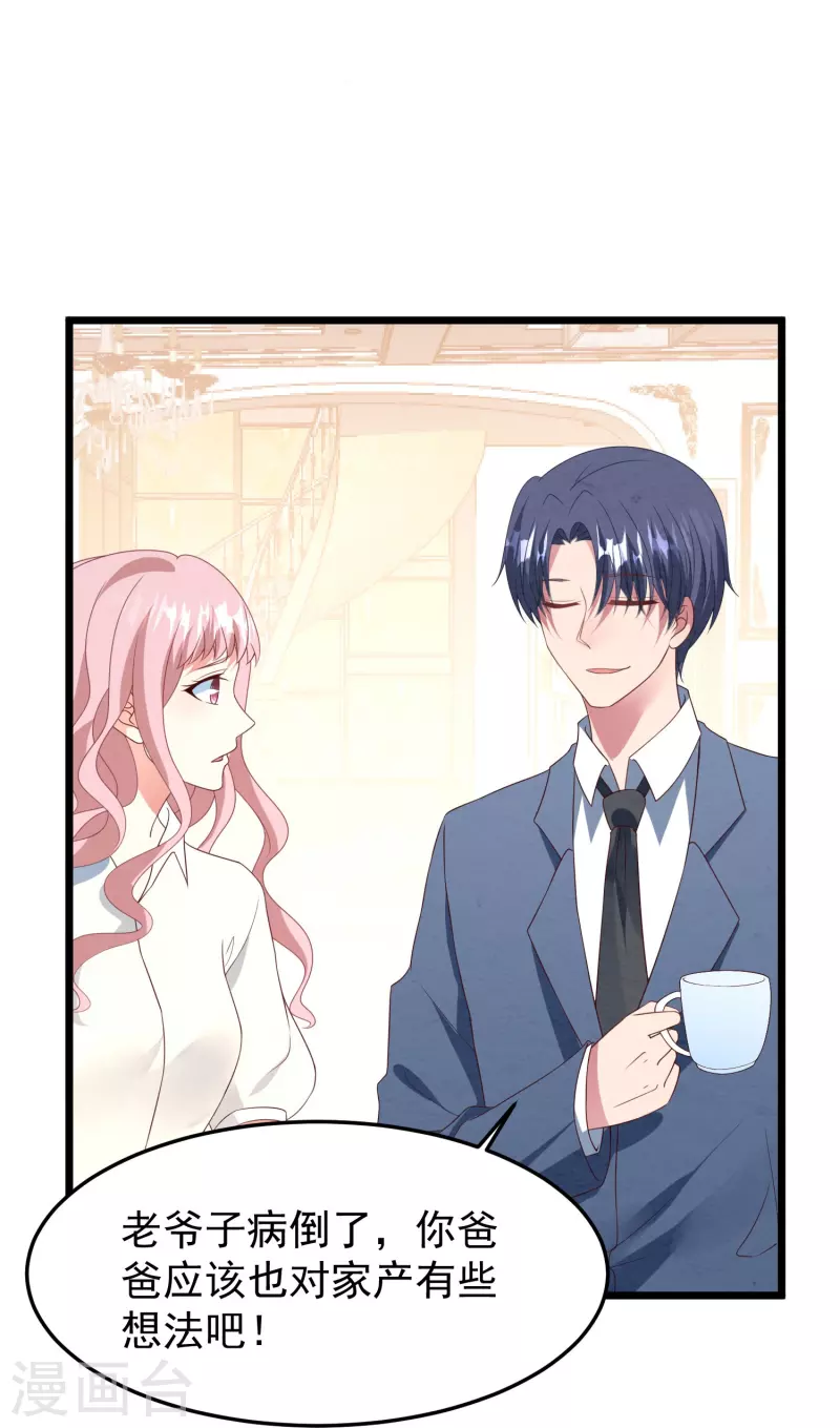 第23话 家产争夺战-第23话