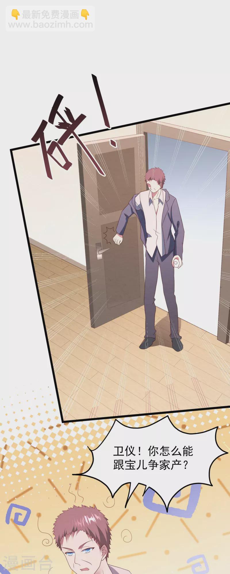 第23话 家产争夺战-第23话