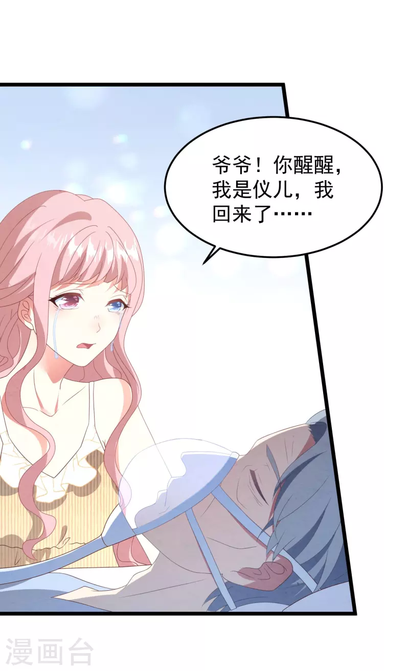 第23话 家产争夺战-第23话