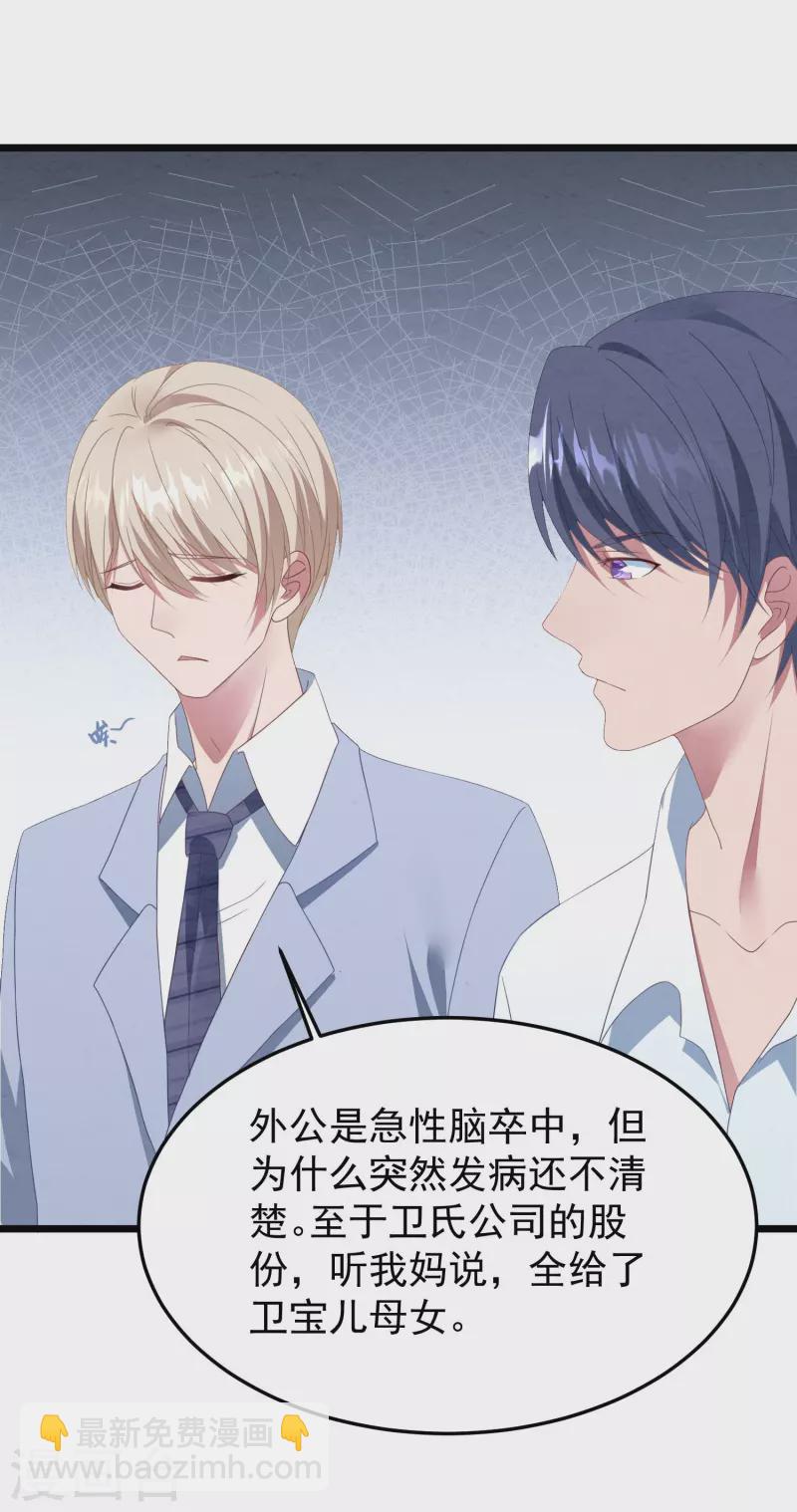 第23话 家产争夺战-第23话