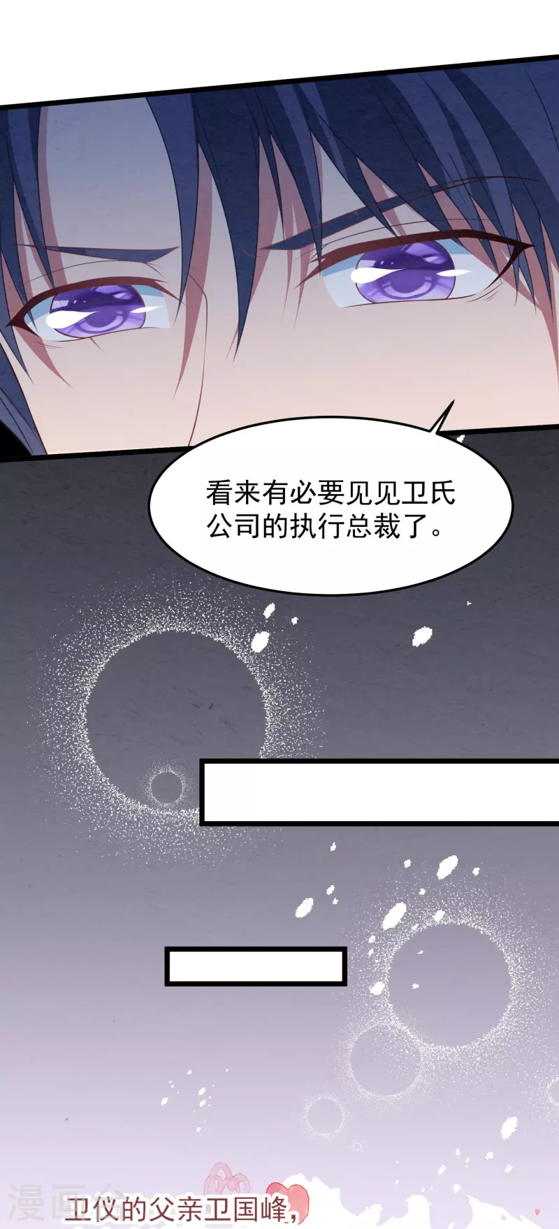 第23话 家产争夺战-第23话