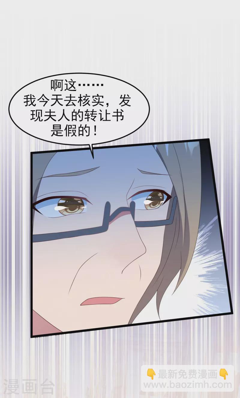 第25话 恶母入狱！-第25话