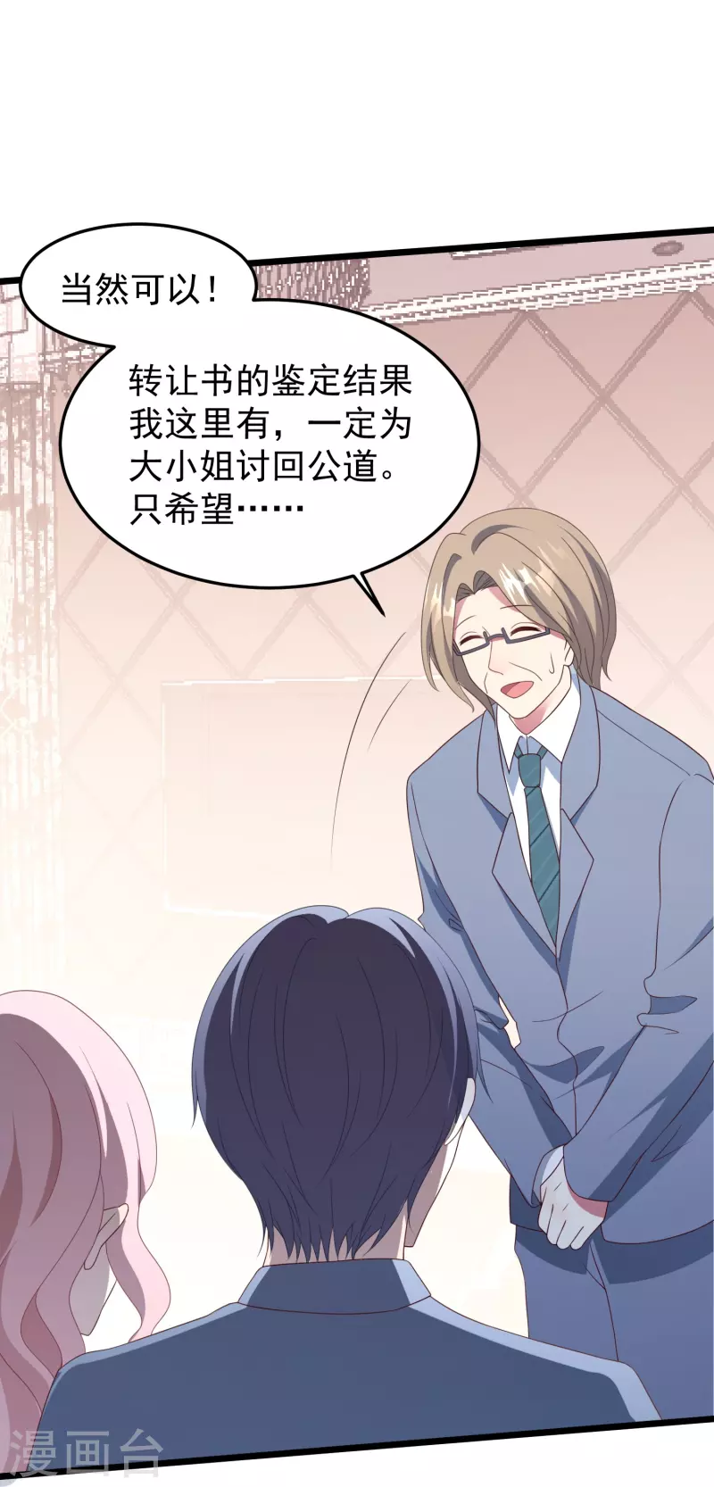 第25话 恶母入狱！-第25话