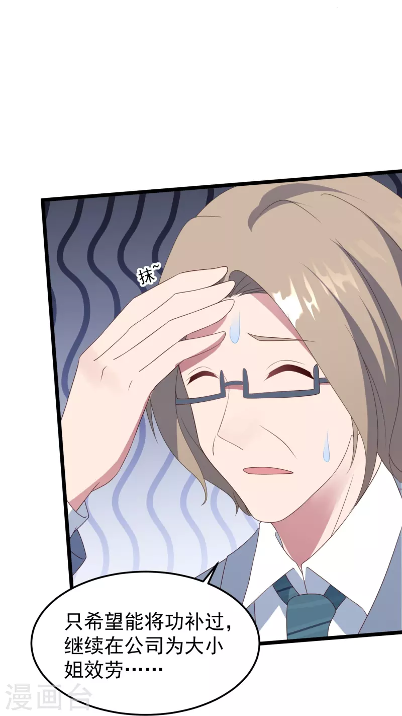 第25话 恶母入狱！-第25话