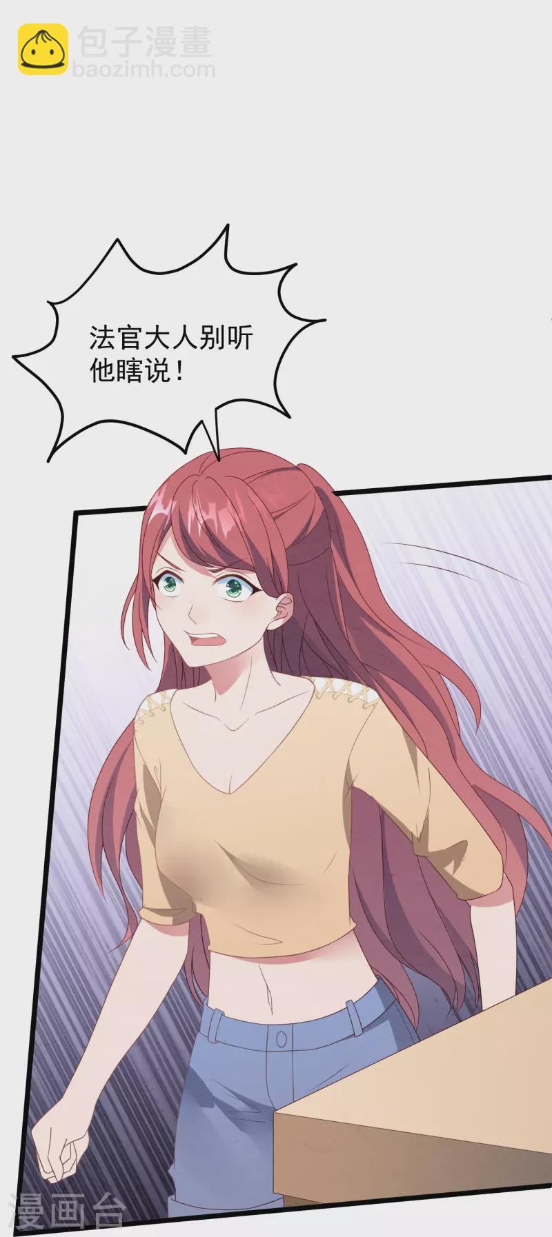 第25话 恶母入狱！-第25话