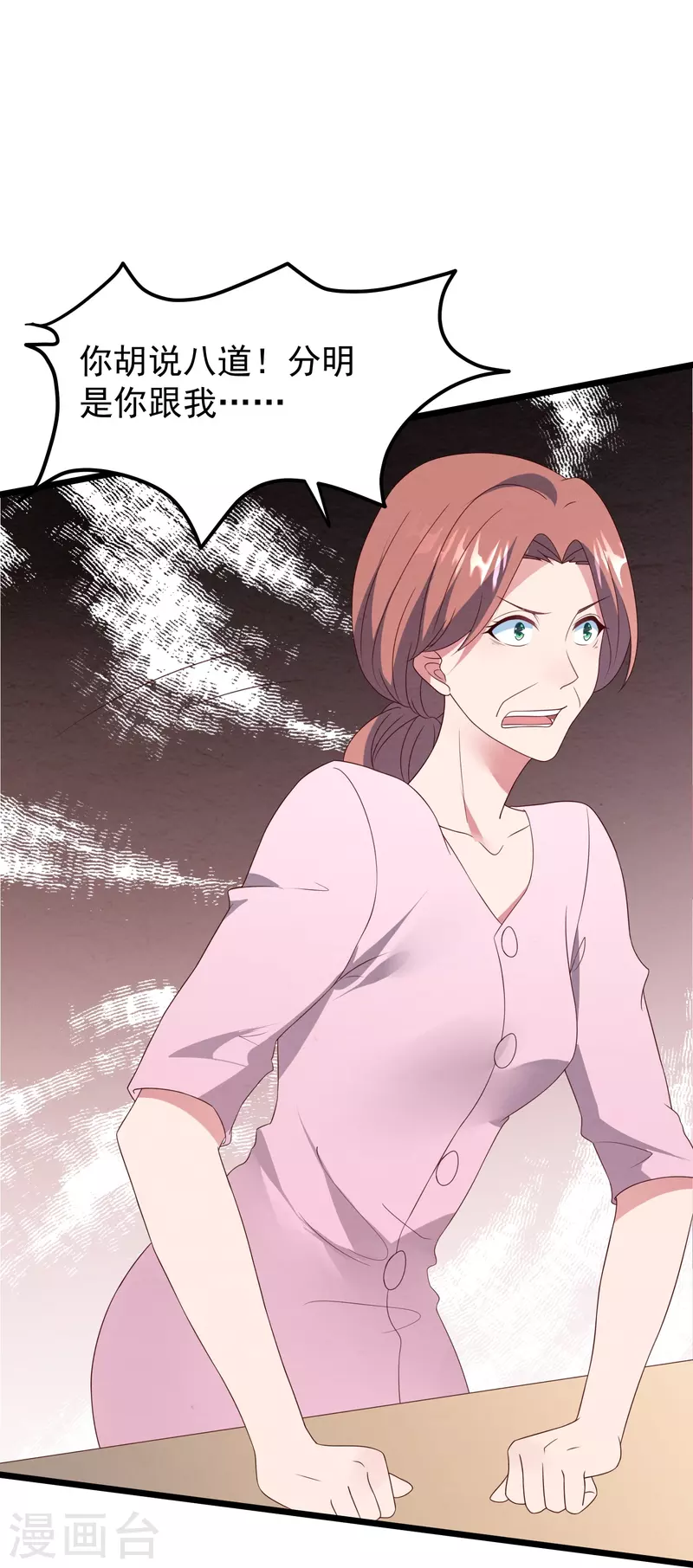 第25话 恶母入狱！-第25话