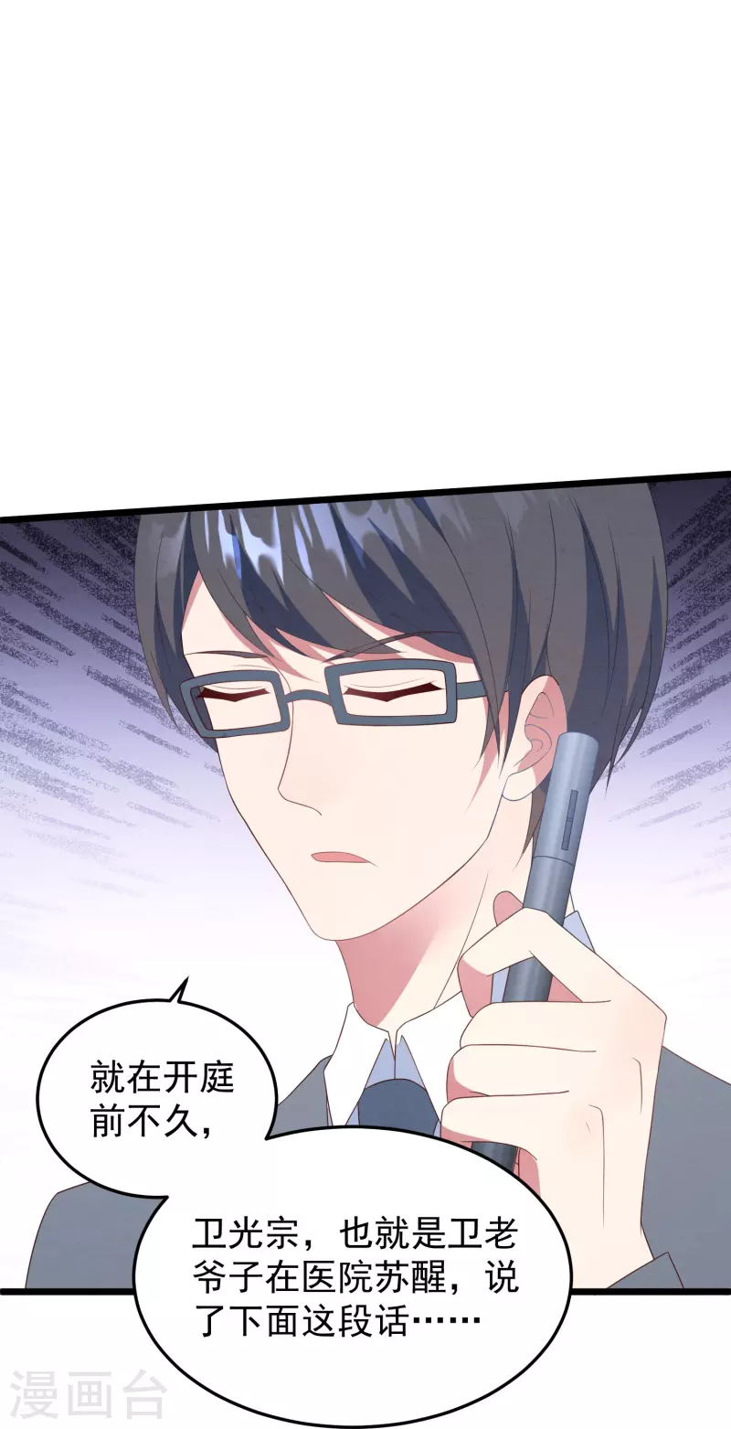 第25话 恶母入狱！-第25话