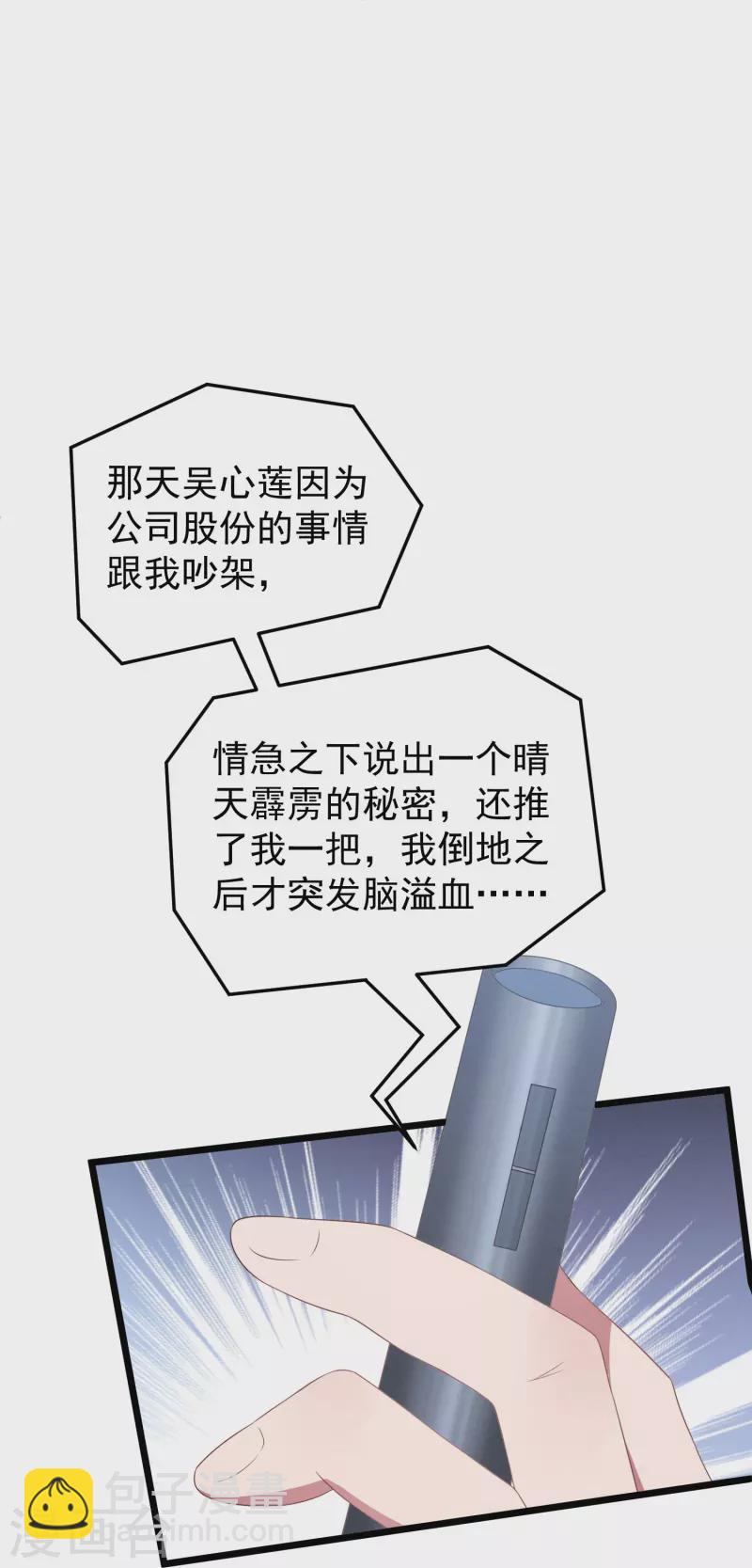 第25话 恶母入狱！-第25话