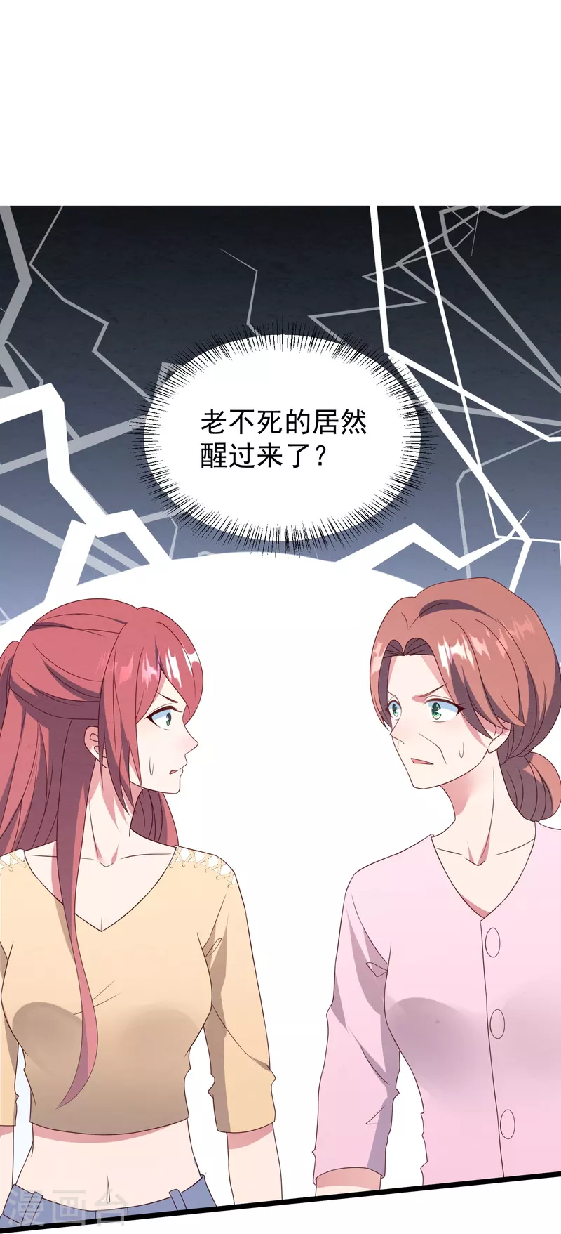 第25话 恶母入狱！-第25话