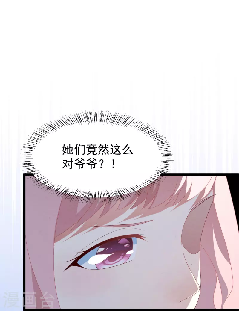 第25话 恶母入狱！-第25话