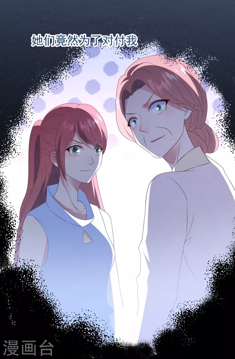 第25话 恶母入狱！-第25话