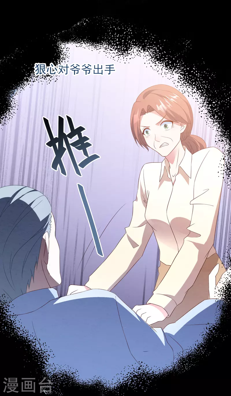 第25话 恶母入狱！-第25话