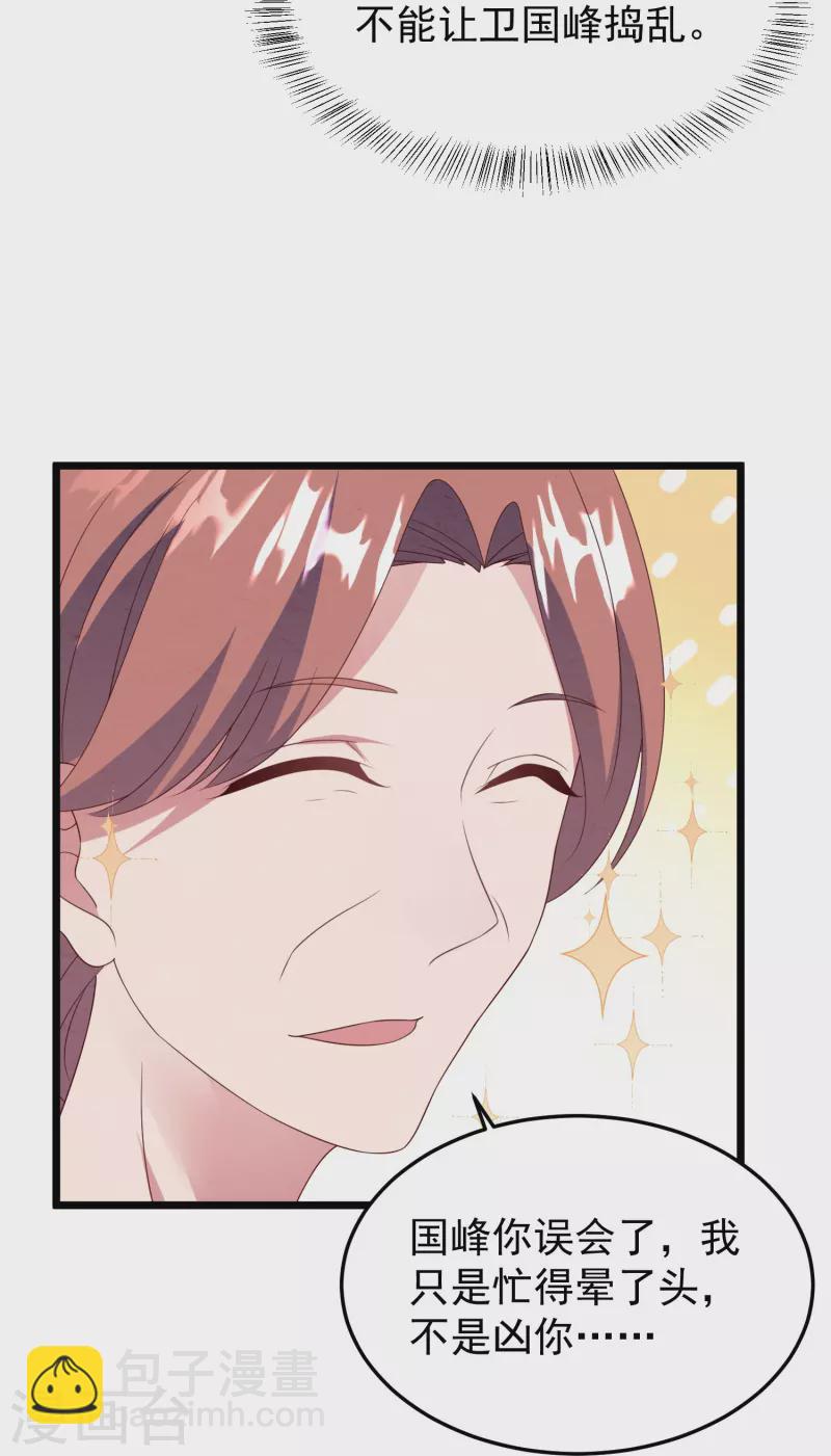 第25话 恶母入狱！-第25话