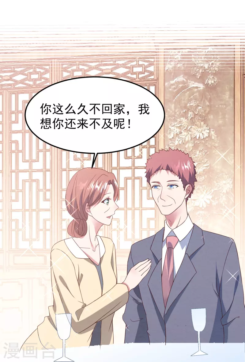 第25话 恶母入狱！-第25话