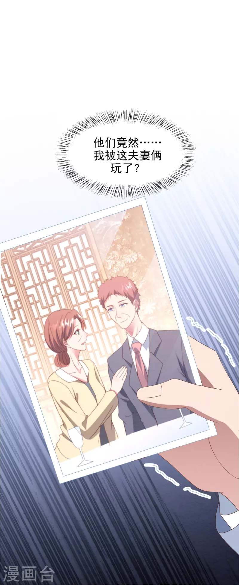 第25话 恶母入狱！-第25话