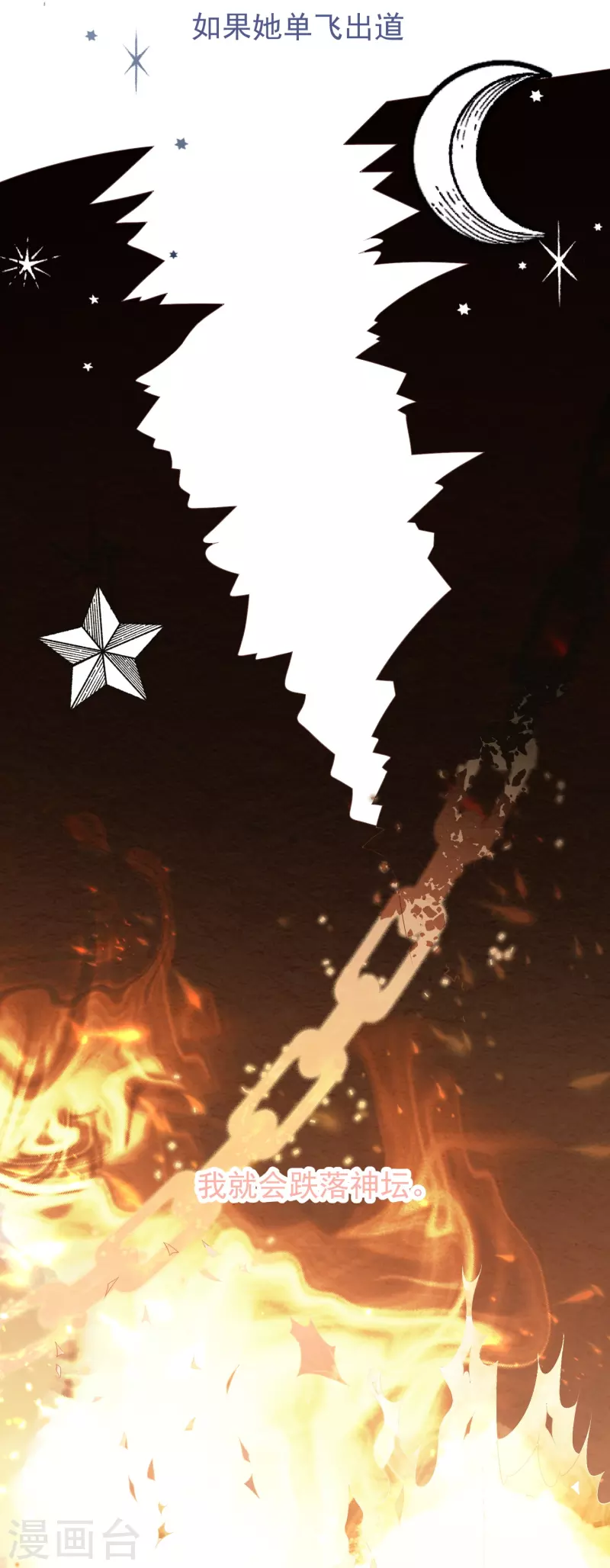 第27话 白子薇-第27话