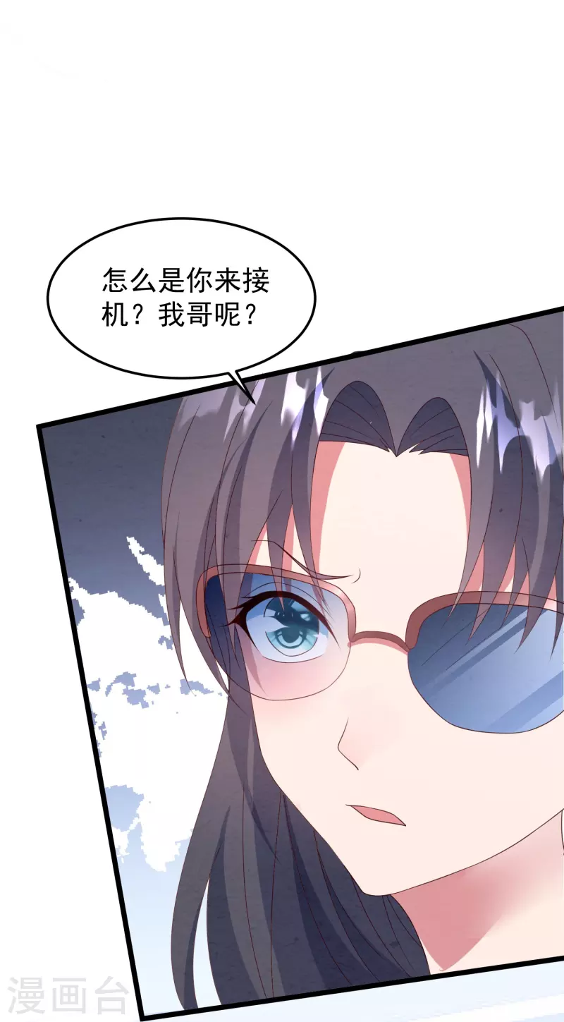 第27话 白子薇-第27话