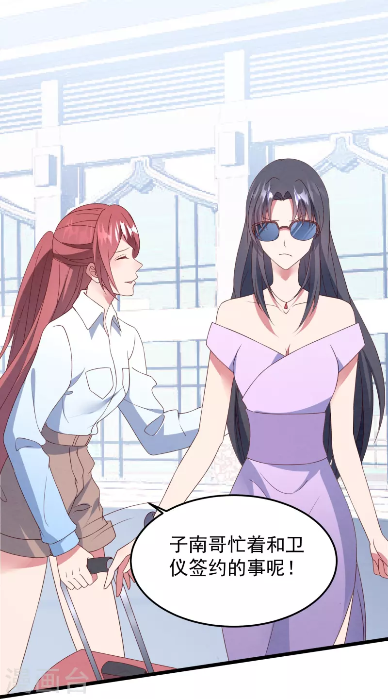 第27话 白子薇-第27话