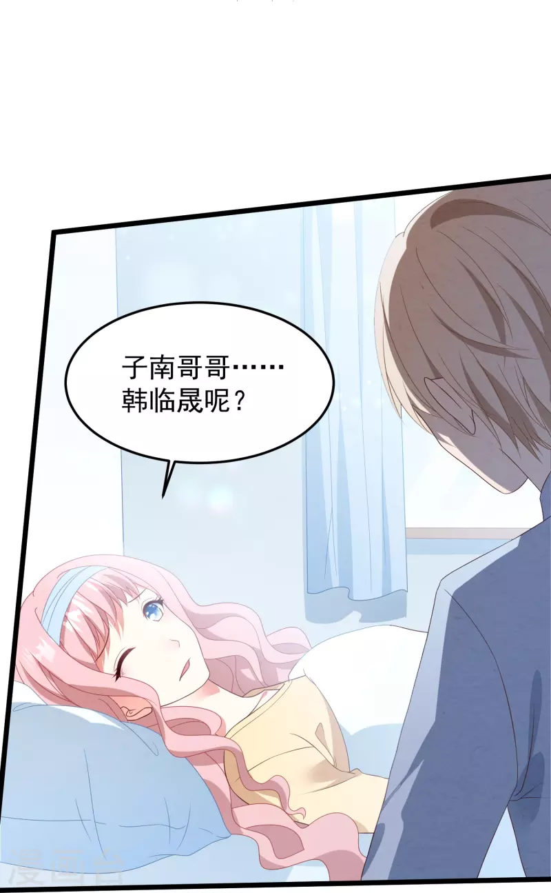 第29话 卫仪竟敢反抗我？！-第29话