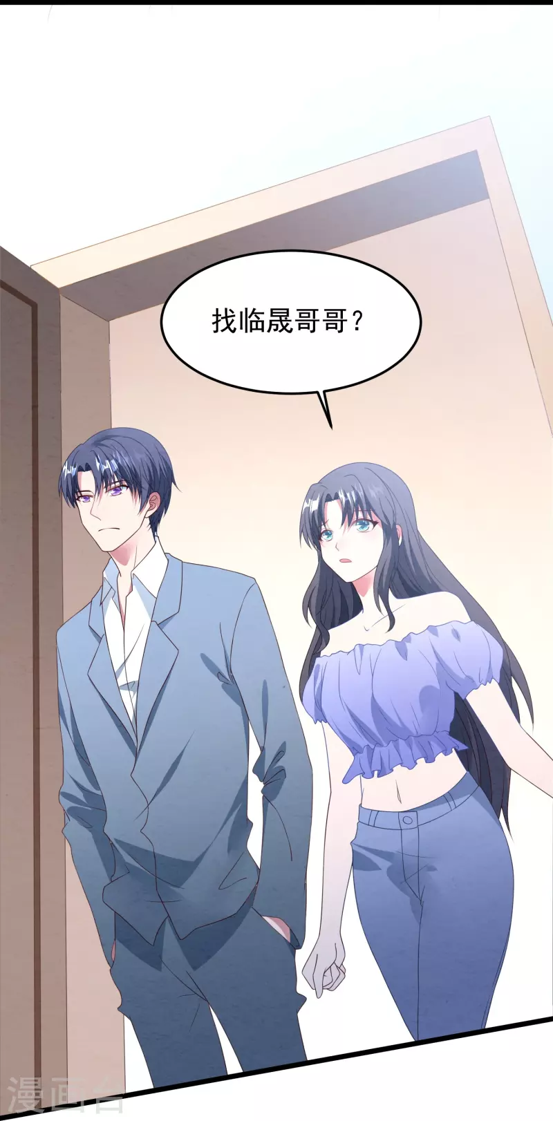 第29话 卫仪竟敢反抗我？！-第29话