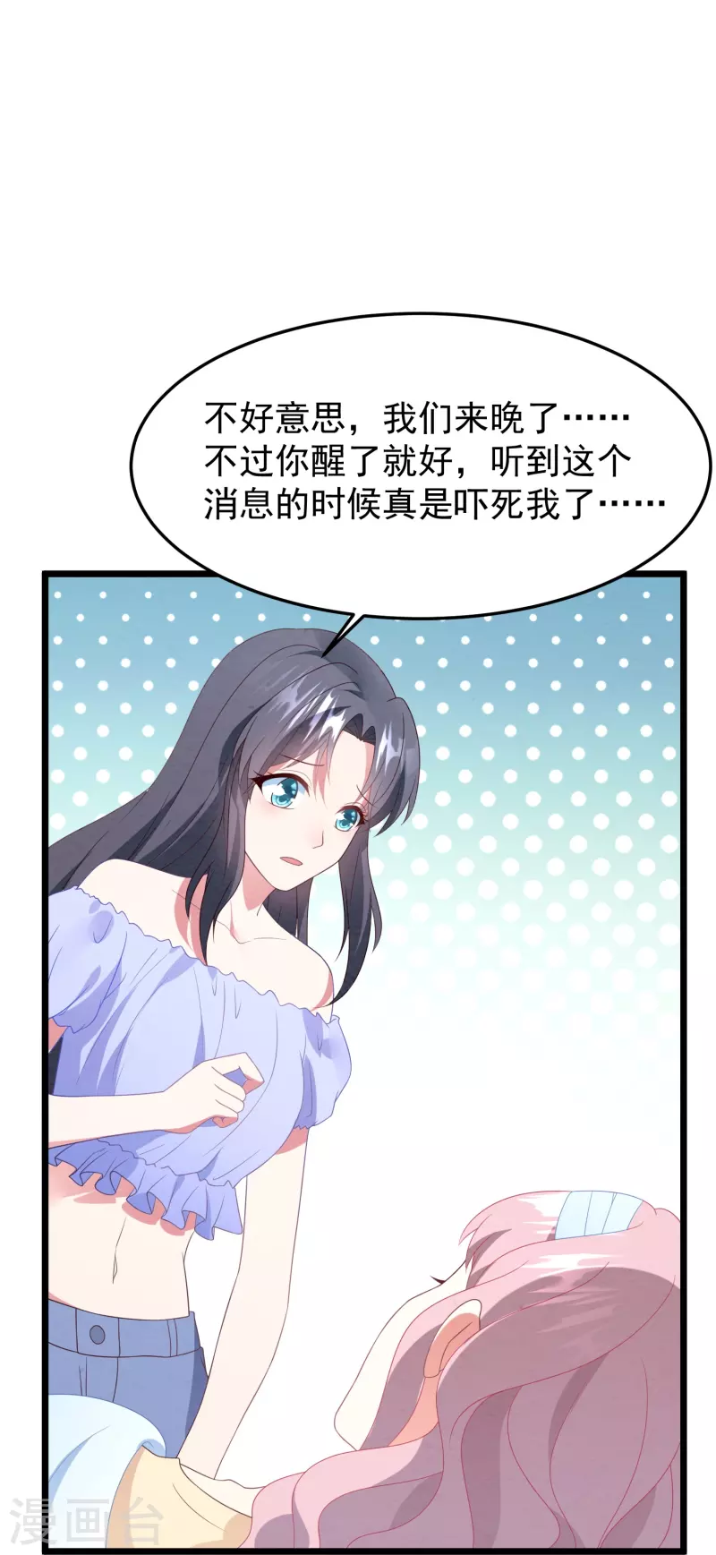 第29话 卫仪竟敢反抗我？！-第29话