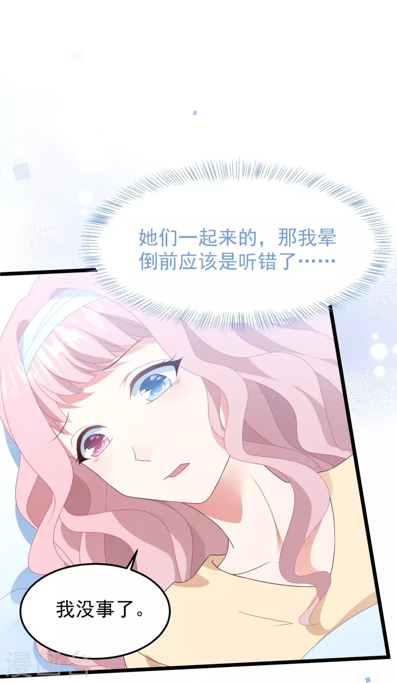 第29话 卫仪竟敢反抗我？！-第29话