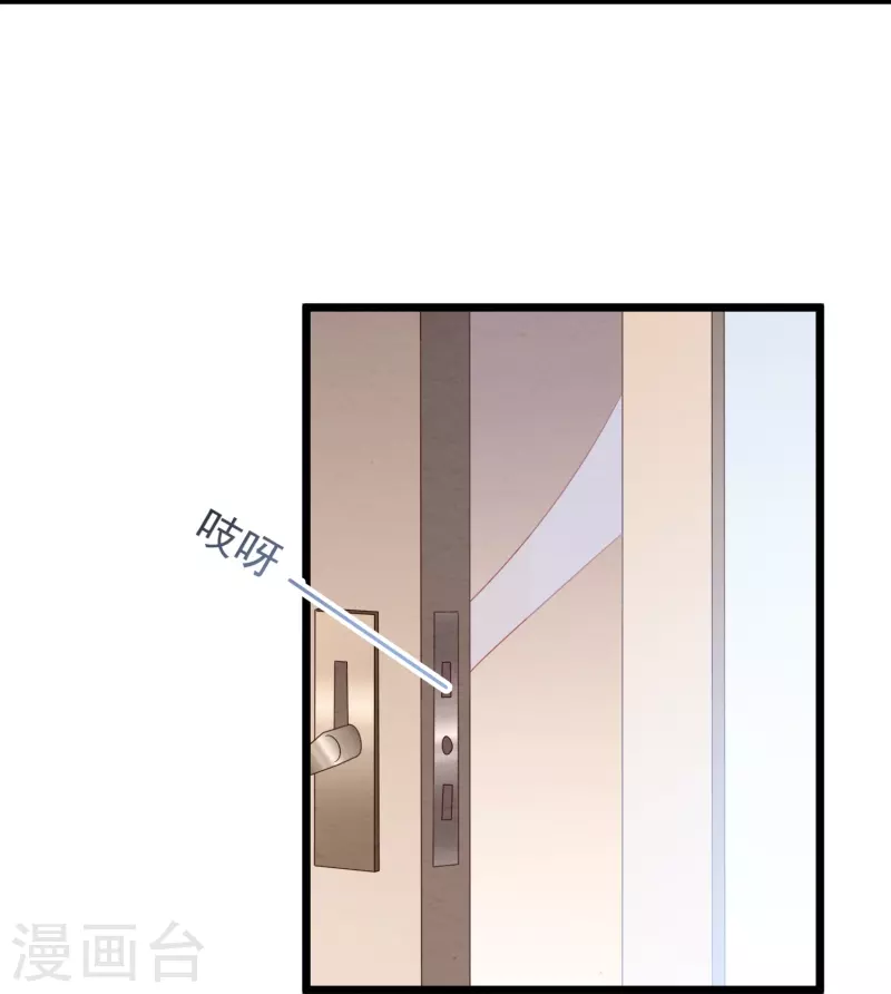 第29话 卫仪竟敢反抗我？！-第29话