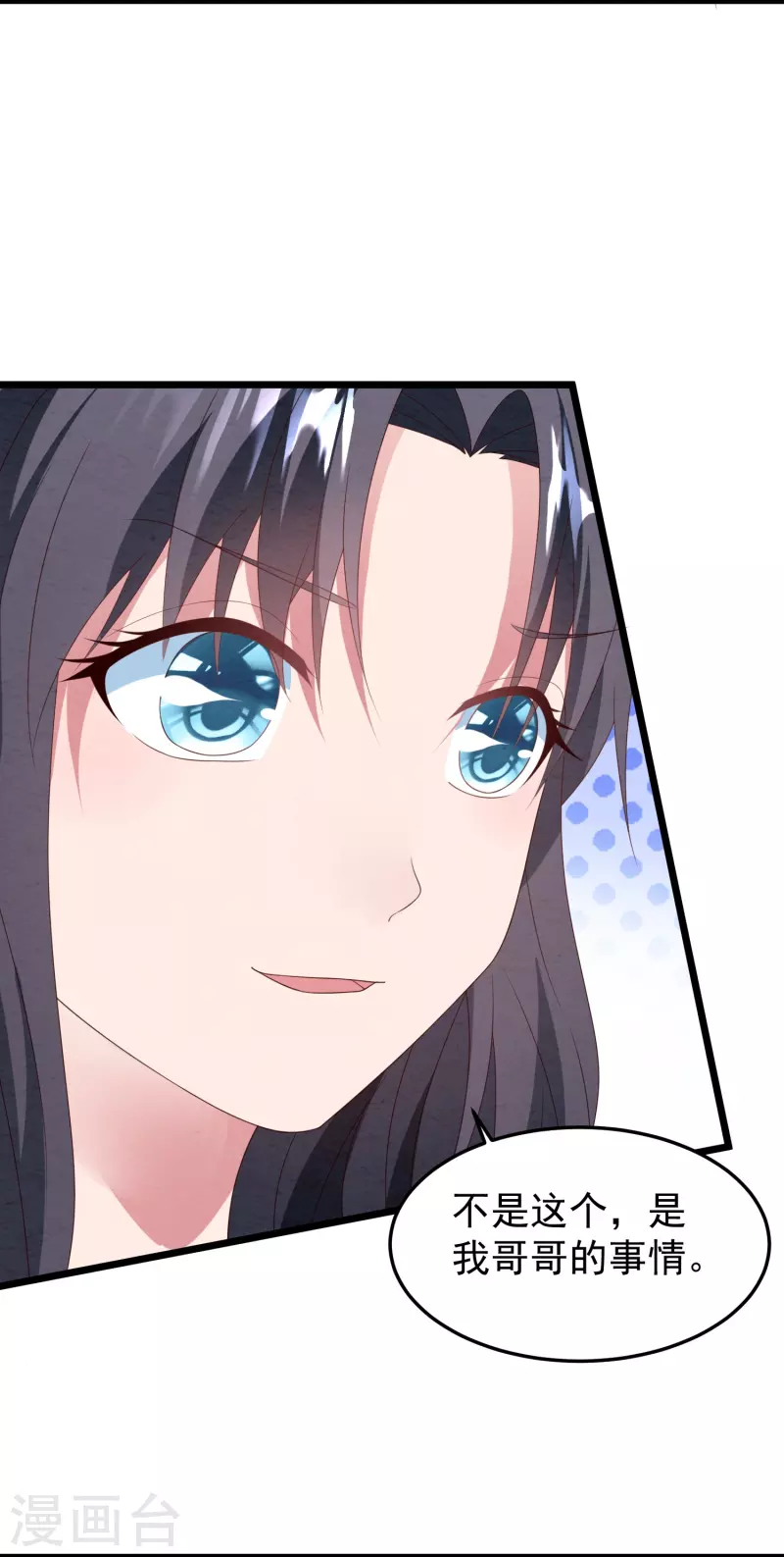 第29话 卫仪竟敢反抗我？！-第29话