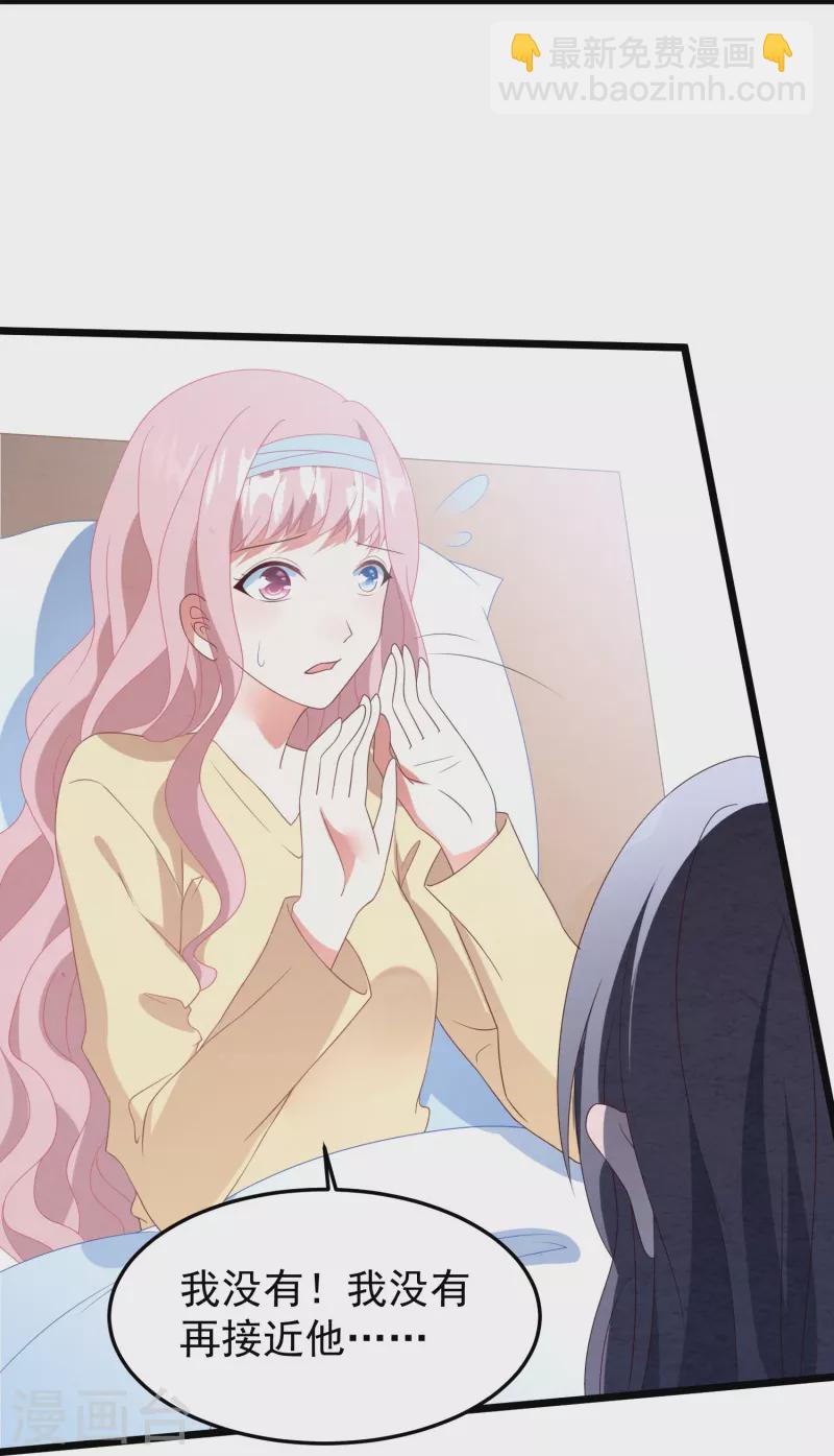 第29话 卫仪竟敢反抗我？！-第29话