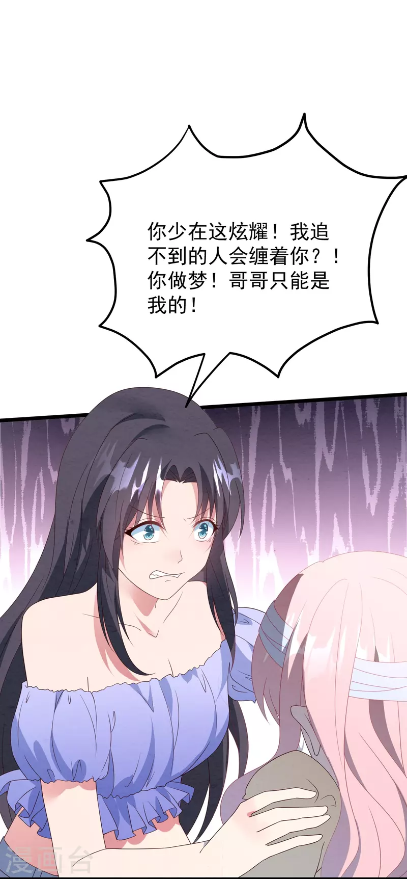 第29话 卫仪竟敢反抗我？！-第29话