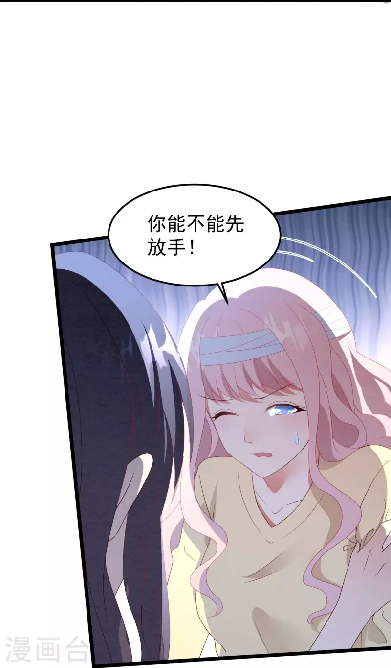 第29话 卫仪竟敢反抗我？！-第29话