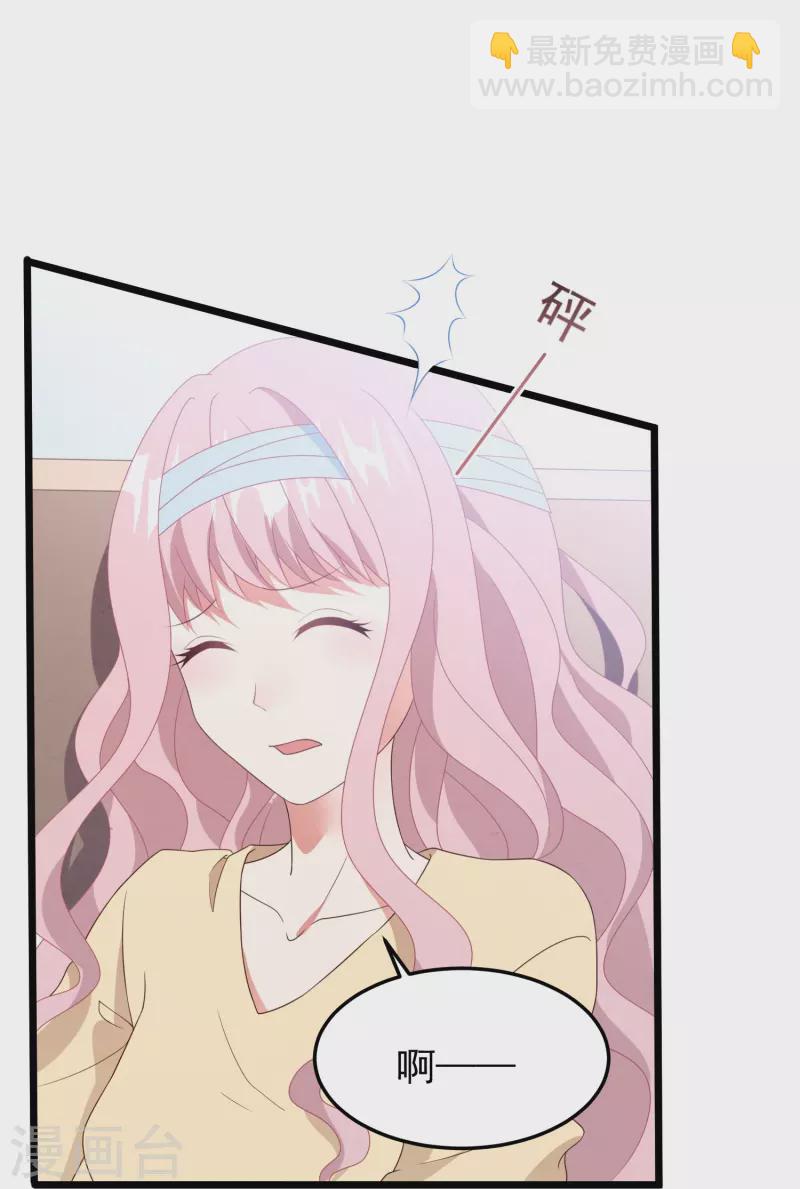 第29话 卫仪竟敢反抗我？！-第29话