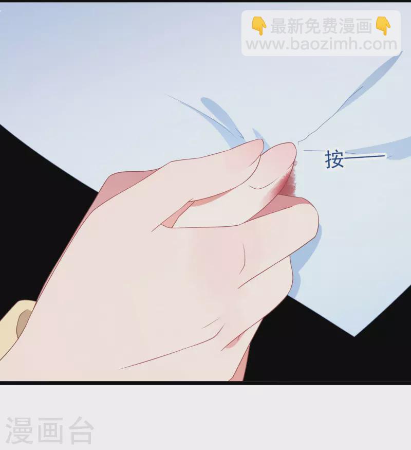 第29话 卫仪竟敢反抗我？！-第29话