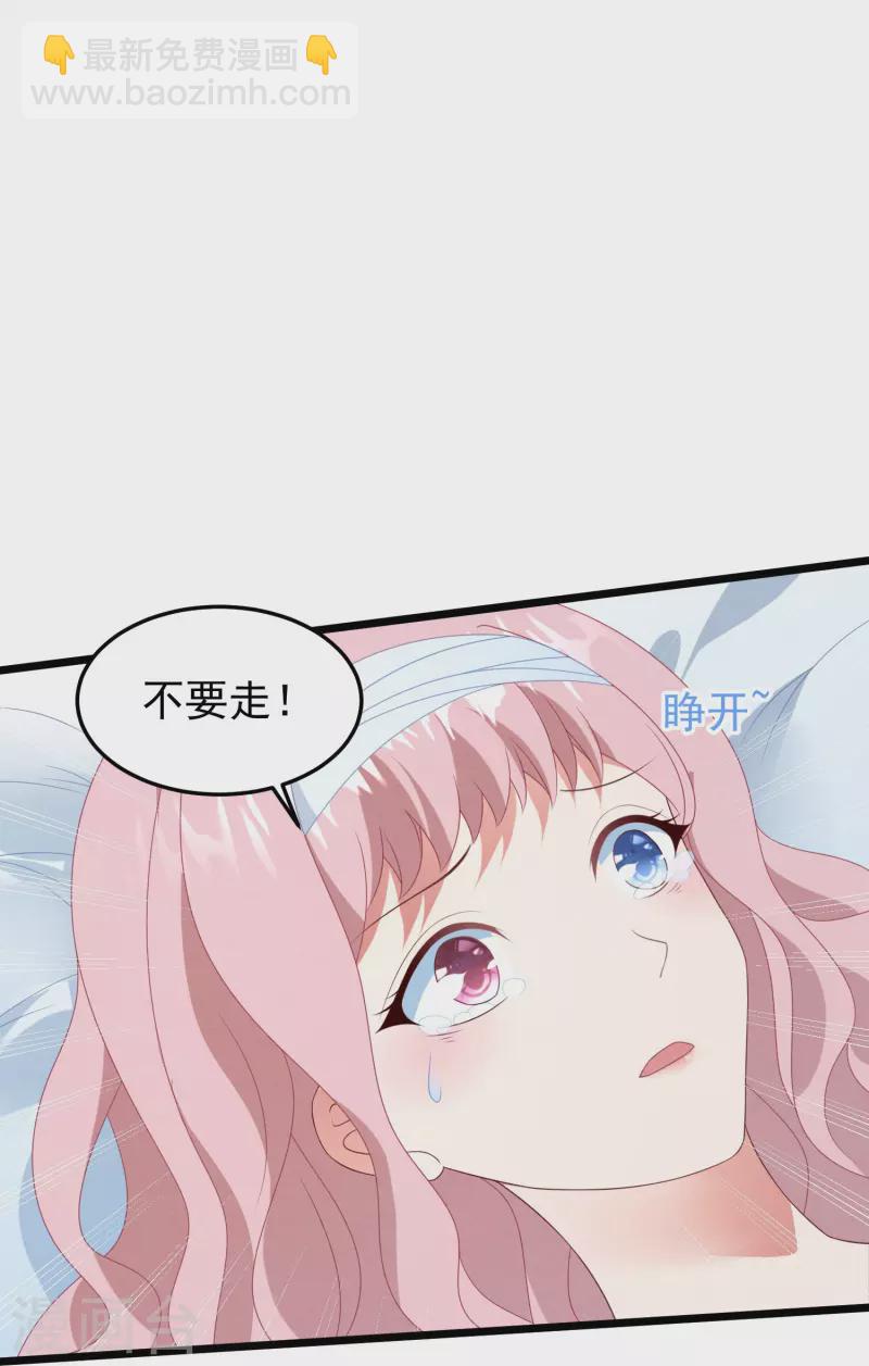 第29话 卫仪竟敢反抗我？！-第29话